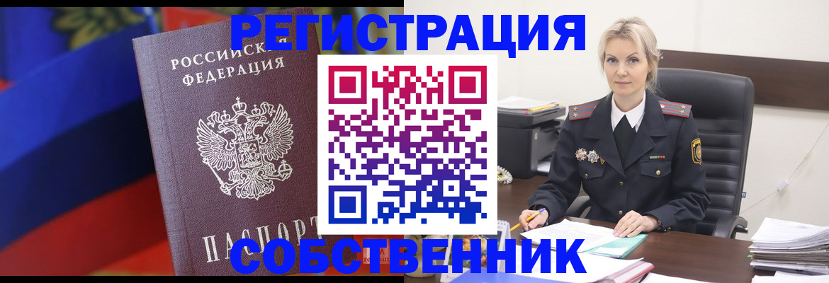 временная регистрация поиск в Благодарном