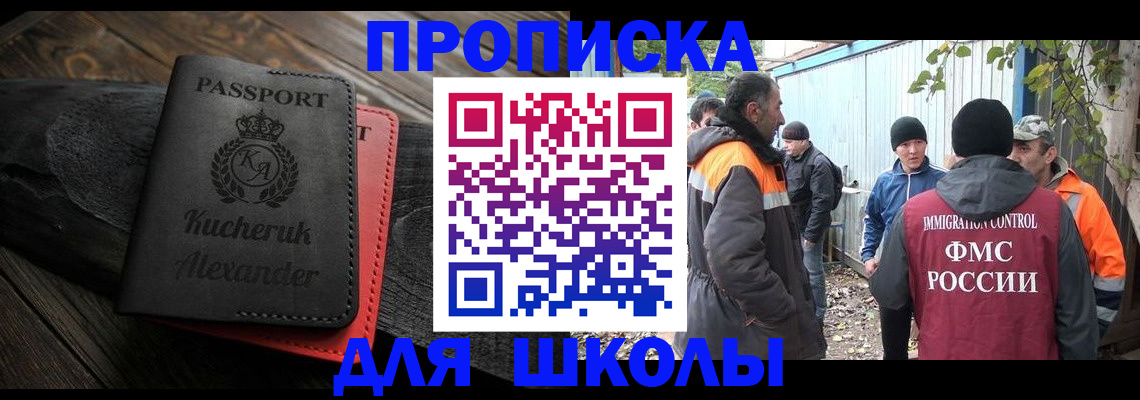 временная регистрация купить в Благодарном