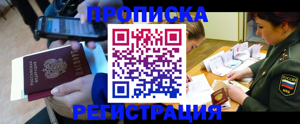 прописка для военкомата в Благодарном